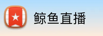 鲸鱼直播 logo